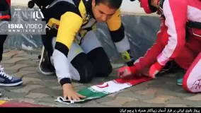 پرواز بانوی ایرانی بر فراز زیباکنار با پرچم ایران