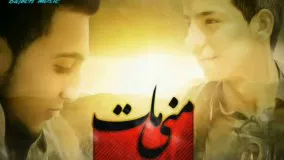 موزیک ویدیو منی مات از حسام البلوشی و محمد لاشاری