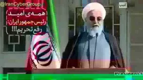 هزینه ای که روحانی به ملت ایران تحمیل کرد
