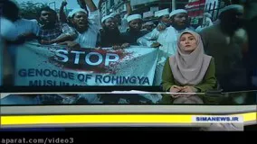  جزییات و تصاویر نسل کشی مسلمانان روهینگیا در میانمار