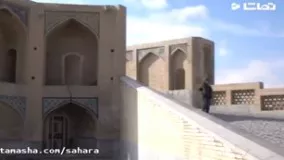 پل های تاریخی اصفهان  