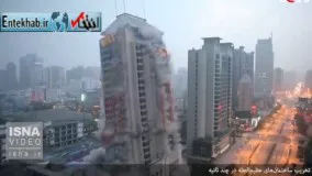 فیلم/ تخریب ساختمان‌های عظیم در چند ثانیه با مهندسی TNT