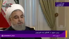فیلم/ روحانی: ساعاتی پس از حادثه نفتکش سانچی مطلع شدم؛ فردای حادثه جلسه ای با حضور وزرا برگزار شد