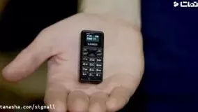 کوچکترین گوشی جهان ساخته شد  