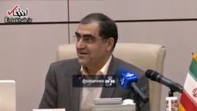 فیلم/ واکنش وزير بهداشت به کليپ شوهرداری کارشناس یزدی