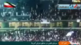 فیلم/ حادثه دردناک در فینال جام ملت های خلیج فارس