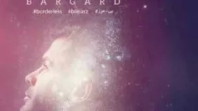 Sirvan Khosravi - Bargard- 2017 - (Lyrics included) 