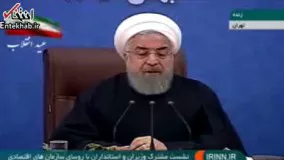 فیلم/ روحانی: هر بنگاهی اگر فردی را مشغول به کار کند تا پایان سال 97 از دادن بیمه معاف می شود