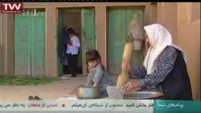 دانلود سریال ایرانی روزگار قریب قسمت 2