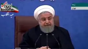 فیلم/ روحانی: سال آینده سال نشاط و امید و شادمانی مردم ایران خواهد بود