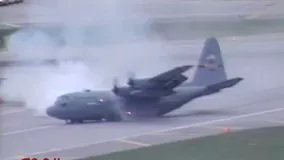 فرود هواپیمای سی-130 و آتش گرفتن موتور 
