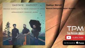 Masoud Sadeghloo, Mehdi Hosseini - Dastaye Marizet(مسعود صادقلو و مهدی حسینی - دستای مریضت)