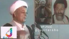ویدیو خاطره خنده دار انتخابات آیت الله هاشمی رفسنجانی