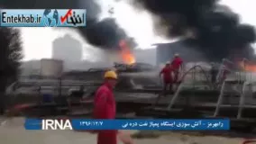  فیلم/ شعله‌ور شدن ۵۰۰ بشکه نفت در آتش‌سوزی ایستگاه پمپاژ نفت رامهرمز