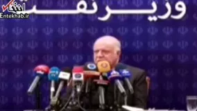 فیلم/ وزیر نفت: من که باور نمی کنم بابک زنجانی بدهی اش را بدهد 