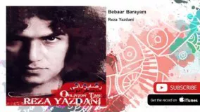 Reza Yazdani - Bebaar Barayam (رضا یزدانی - ببار برایم)