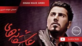 Ehsan Khaje Amiri - Asheghaneha - Full Album (احسان خواجه امیری - عاشقانه ها - فول آلبوم)