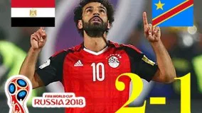  گل صعود مصر به جام جهانی 2018