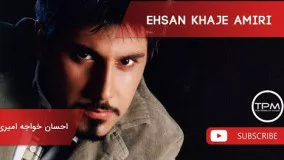 Ehsan Khaje Amiri - Salame Akhar - Full Album (احسان خواجه امیری - سلام آخر - فول آلبوم)