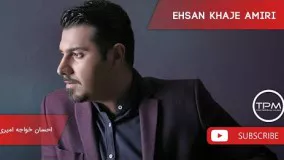 Ehsan Khaje Amiri - Best Songs (احسان خواجه امیری - 10 تا از بهترین آهنگ ها)