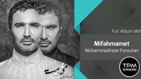 Mohammadreza Foroutan - Mifahmamet - Full Album (محمدرضا فروتن - می فهممت)
