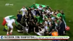 جشن صعود تیم ملی ایران به جام جهانی 2018  روسیه