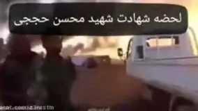 فیلم لحظه شهادت شهید حججی توسط داعش