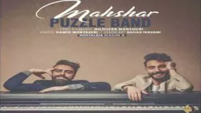 Puzzle Band- Mahshar (2018)- پازل بند -محشر
