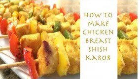 How to make Shish Kabob (Chicken Skewers)[  طرز و تهیه کباب سیخی]