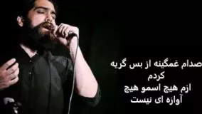 lalaii ali zand vakili with lyrics لالایی علی زند وکیلی با متن ترانه