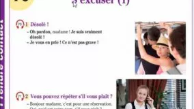 Leçon 105 آموزش زبان فرانسوی