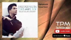 Farzad Farzin - Oghyanoos (فرزاد فرزین - اقیانوس)