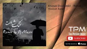 Hoorosh Band - Khonak Shod Delet - Remix (هوروش بند - خنک شد دلت - ریمیکس)