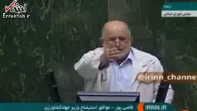 فیلم/ قاضی پور موافق استیضاح حجتی: آقای لاریجانی به وزیر کشاورزی بگوئید به حرف هایم گوش کند