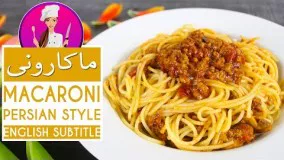 Macaroni | Persian Spaghetti Recipe - طرز تهیه ماکارونی | اسپاگتی ایرانی