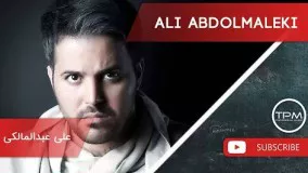 علی عبدالمالکی - آلبوم مخاطب خاص- میکس تمام آهنگ ها