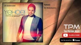 Ali Abdolmaleki - Yehoei (علی عبدالمالکی - یهویی)
