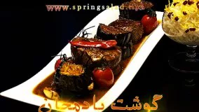 Khoreh Bademjan | بادمجان تنوری- روش پخت و خوشمزه و خوشبوکردن گوشت بادمجان