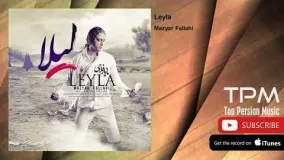 Mazyar Fallahi - Leyla (مازیار فلاحی - لیلا)