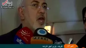 فیلم/ ظریف: اگر آمریکا از برجام خارج شود، اشتباه دردناکی برای آنها خواهد بود