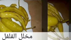 مطبخ أم أسيل:فلفل حار مخلل ناجح100/100 و طعمه روعة