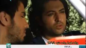 سریال ایرانی بچه های نسبتا بد قسمت 25
