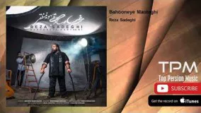 Reza Sadeghi - Bahooneye Manteghi (رضا صادقی - بهونه منطقی)