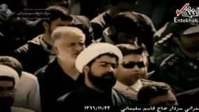 فیلم/ واکنش سردار سلیمانی به نامه‌نگاری های احمدی نژاد: متاسفم برای کسانی که پُز اپوزیسیون می‌گیرند
