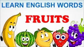 آموزش میوه ها به زبان انگلیسی 