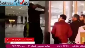 فیلم/ غافلگیر شدن فرودگاه شیراز از نشستن هواپیما!