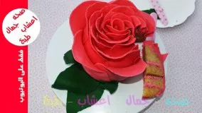 تزیین کیک تولد  به شکل گل