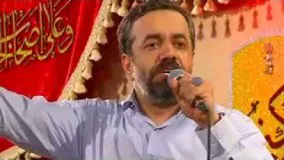 حاج محمود کریمی مداحی فوق العاده زیبای  شب ولادت حضرت ابوالفضل (ع) 96