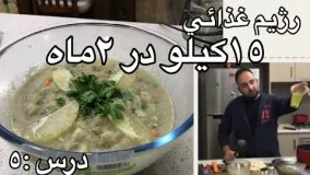 سوپ كلم با مرغ-سوپ رژیمی