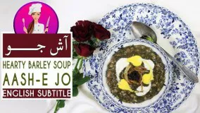 غذای رمضان-طرز تهیه آش جو-غذای ماه رمضان-افطاری